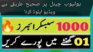 #Videovi upload karne ka Sahi waqt | best way to upload video on youtube @Newone1997f