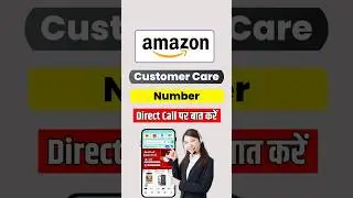 Amazon Customer Care Number | amazon customer care se kaise baat kare | amazon customer care