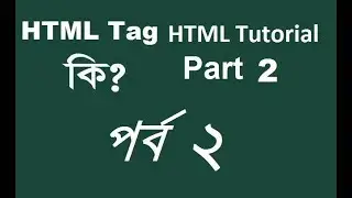HTML Tags Attribute ? HTML Tutorial - HTML টিউটোরিয়াল পর্ব 2 by Coding Xpress
