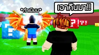 ผมใช้โรบัคขโมยตัวหายากจนหัวร้อน🤬 Break a Lucky Block!!