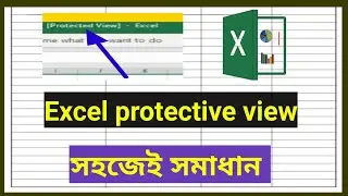 Solved Protected View in Excel Bangla | Unlock Excel Spreadsheet | এক্সেল টিউটোরিয়াল