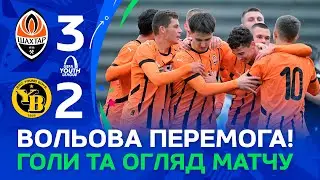 U19. Шахтар – Янг Бойз – 3:2. Вольова перемога! Усі голи та огляд матчу Юнацької ліги УЄФА