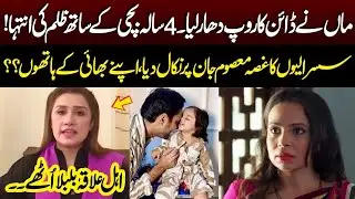 Suteli Maa Nay Masom Beti Ko..? | Pukaar