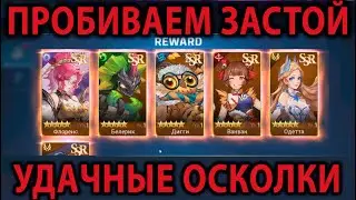 Mobile Legends Adventure АККАУНТ С НУЛЯ (13 серия)