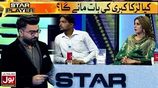 Kya Larka Kubra Ki Baat Manega? | Star Player With Faheem Khan | BOL Entertainment