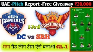DC vs SRH Dream11 GL 20 Team  | Delhi Capitals Vs Hyderabad Dream11 Grand League Team | dream11 IPL