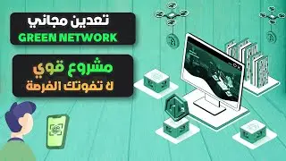Cryptocurrency mining | GREEN NETWORK