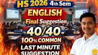 HS 4th Semester English Final Suggestion 2026 | class 12 semester 4 english suggestion 2026 
