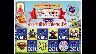 CHAKAN SEERVI PREMIER LEAGUE || CSPL SEASON 3 ||