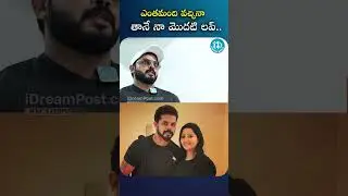 ఎంతమంది వచ్చినా తానే నా మొదటి లవ్.. Cricketer S Sreesanth  Trendsetters With Neha | iDream
