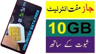 Mobilink Jazz Free Internet New Trick 2019//10GB Free Internet Free