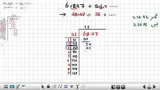 dividing decimal numbers