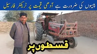 Dabang tractor for sale || 2017 model || qiston pr #dabangtractor