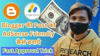 📄 How to Make Blogger Post AdSense Friendly 💡 | Fast Approval Trick 🚀✔️