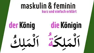 Arabisch für Anfänger (10): Das tāʾ marbūṭa & seine Funktion