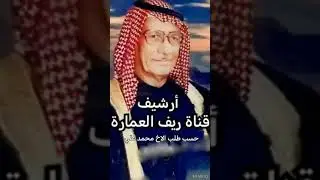 سلمان المنكوب  الايد خشنه ٧٣/١٢/٢٠