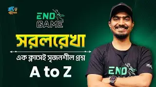 সরলরেখা || straight line || সৃজনশীল || EndGame CQ Solving Series || Kabbo Vaiya
