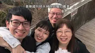 202310榮光堂宣教影片2023 10月版
