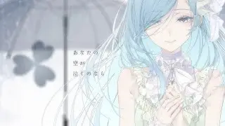 【Project Sekai】あなたの空が泣くのなら (Anata no Sora ga Naku no Nara) / MORE MORE JUMP! &times; MEIKO【CC lyrics EN】