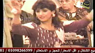بيومى المرجاوى رقم (4) من افراح الزمن الجميل (1991)