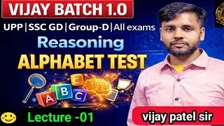 वर्णमाला टेस्ट ।।ALPHABET TEST  ।। REASONING BY VIJAY SIR ।। UPP, SSC-GD, GROUP-D , AND ALL EXAMS
