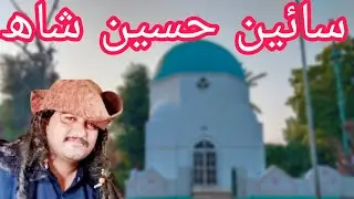 Dargah of Sain Hussain Shah | Spiritual Peace & Sindhi Vlog