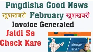 Pmgdisha Good News February Month Invoice Generate Jaldi se check kre Ap Bhi  Jane Kab Ayega Payment