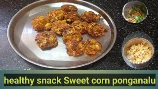 Sweet corn ponganalu recipe in telugu//testy ponganalu//healthy snack ponganalu recipe in telugu//