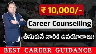 Benefits of ₹10,000 Career Counselling | Personalized Guidance for a Successful Career Path