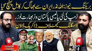 Breaking News: Militant Leader Moves to Kabul | Pakistan Gains Strategic Edge | Babar Khajjak
