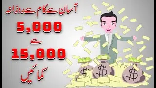 how to earn money online || copy paste earn money || Urdu~Hindi || Ms Maktab