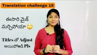 Time Pass కి కూడా English ఏ, తెలుసు కదా!!!