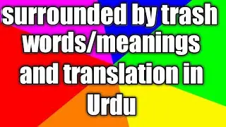 Surrounded by trash class 6th English words/meanings translation in Urdu