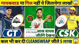GT vs CHE Dream11 Prediction Today | GT vs CSK Dream11 Team 2024 | GT vs CSK Dream11 Grand League