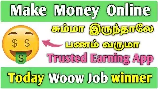 💰Daily 100-₹ Best App/Earning App But No work/online job Tamil//mobile jobs tamil/best Online jobs?