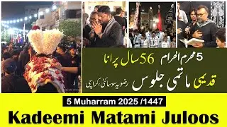5 Muharram Juloos 2025/1447 | Kadeemi Matami Juloos old Rizvia Karachi