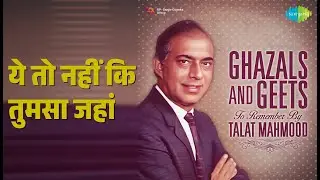 ये तो नहीं कि तुमसा जहां | Ghazals And Geets To Remember By Talat Mahmood | Chorus