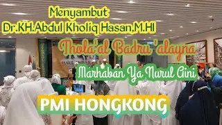 Thola'al Badru 'alayna &Marhaban ya Nurul Aini di Iringi Rebana PMI HONGKONG