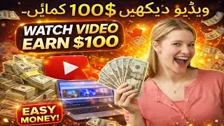 Sirf Video Dekh Kar $100 Kamao 😱 | Online Earning Without Investment | Real or Fake?
