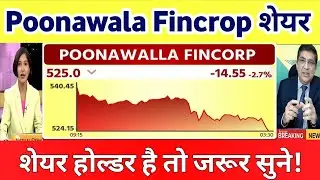 Poonawalla fincorp share latest news | poonawalla share analysis | poonawalla finance share 19 Oct