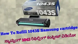 || how to refill Samsung 1043S cartridge||Samsung cartridge refilling in kannada||