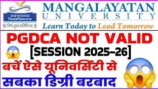 Mangalayatan university Pgdca Valid or not 2025-26 || Mangalayatan university Pgdca Approval 2025-26