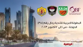 مباراة الأهلي المصري وسلا المغربي - نصف نهائي - البطولة العربية للأندية رجال رقم 35