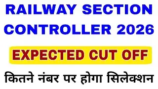 RRB SECTION CONTROLLER EXPECTED CUT OFF | RAILWAY SECTION CONTROLLER CUT OFF 2025 | HINDI GK TRICKS