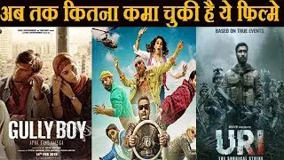 Total Dhamaal,Uri,Gully Boy Box Office Collection ! Total Dhamaal Collection