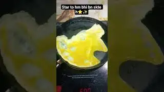 Koi follow kre tb to😊⭐✨#shorts #funny #comedy #star #follow #omlet #desifood #recipe🥚🐣✨
