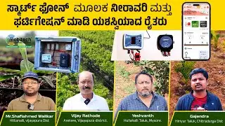 Modern method of smart irrigation gives us better results than old method of irrigation !!! #agtech