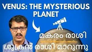 മകരം രാശിക്കാർക്ക് ശുക്രൻ മാറുന്നു എന്തായിരിക്കും നിങ്ങളേ കാത്തിരിക്കുന്നത്