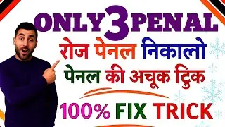 Kalyan Penal Trick || Kalyan Lifetime Penal Trick 2026 | Single penal | Kalyan single penal Trick
