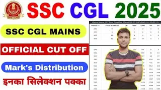 SSC CGL Mains Official CUT-OFF 2025-26 jari|ssc cgl mains Mark's Distribution 2025-26 Released 